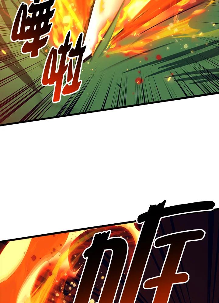 《幸运玩家》第59话 第58页