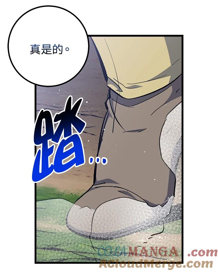《幸运玩家》第59话 第113页
