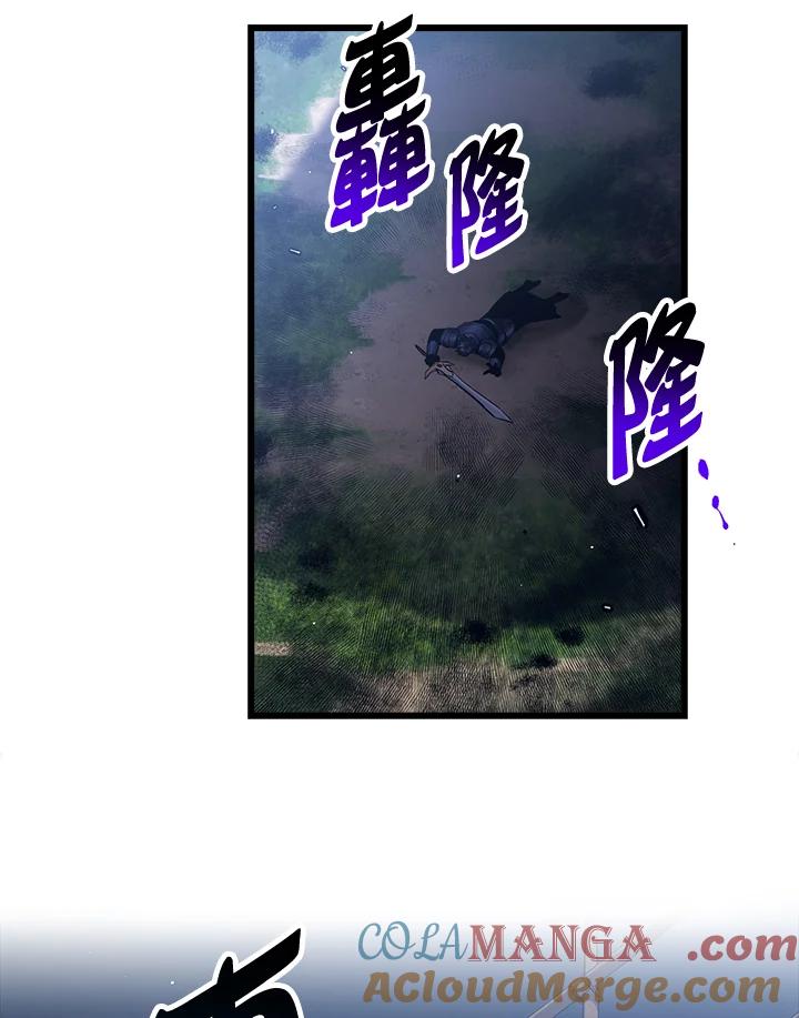 《幸运玩家》第59话 第97页