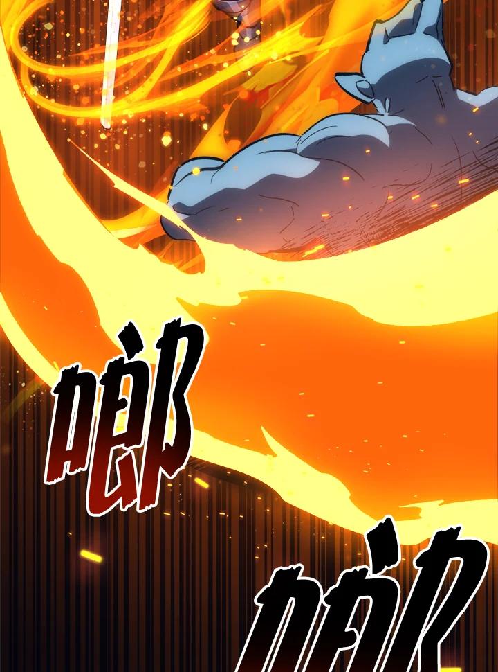 《幸运玩家》第59话 第86页