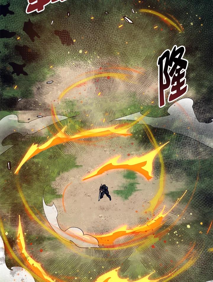 《幸运玩家》第59话 第90页