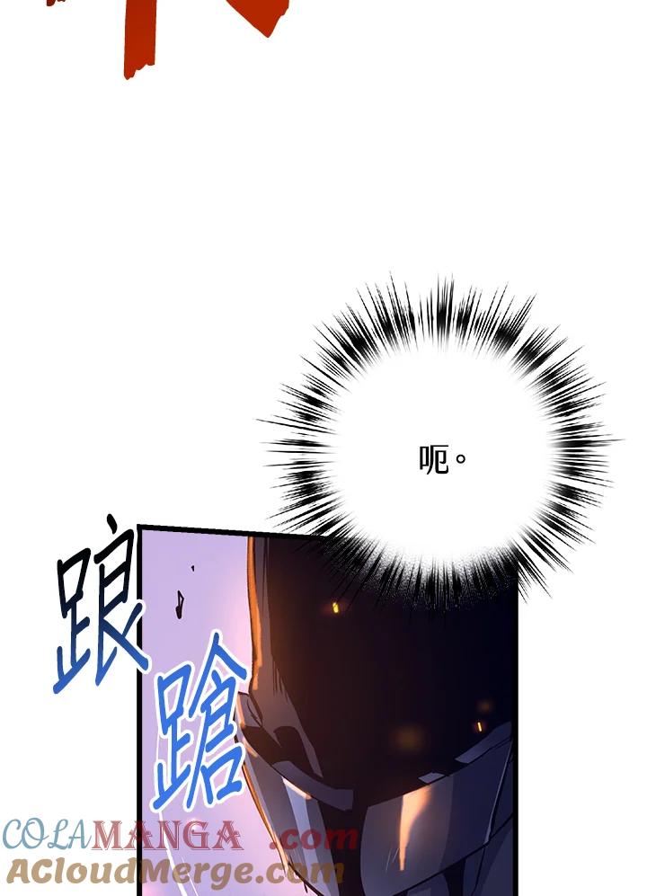 《幸运玩家》第59话 第61页