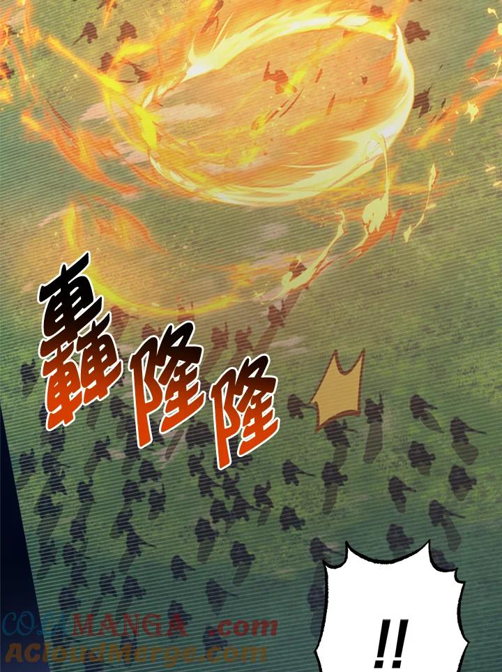 《幸运玩家》第59话 第45页