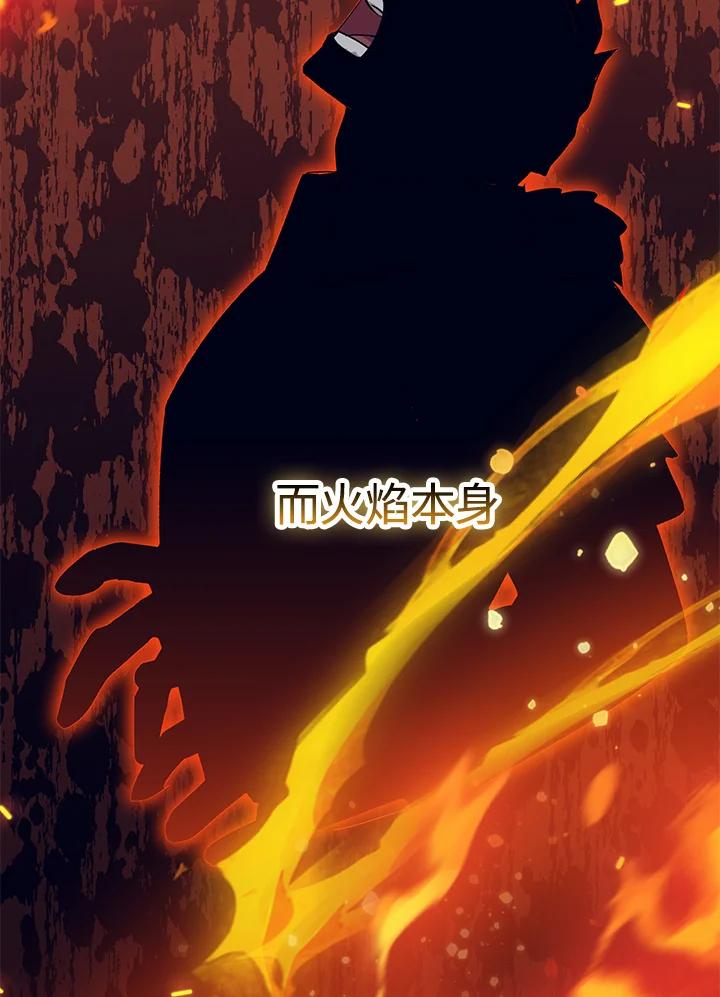 《幸运玩家》第59话 第67页