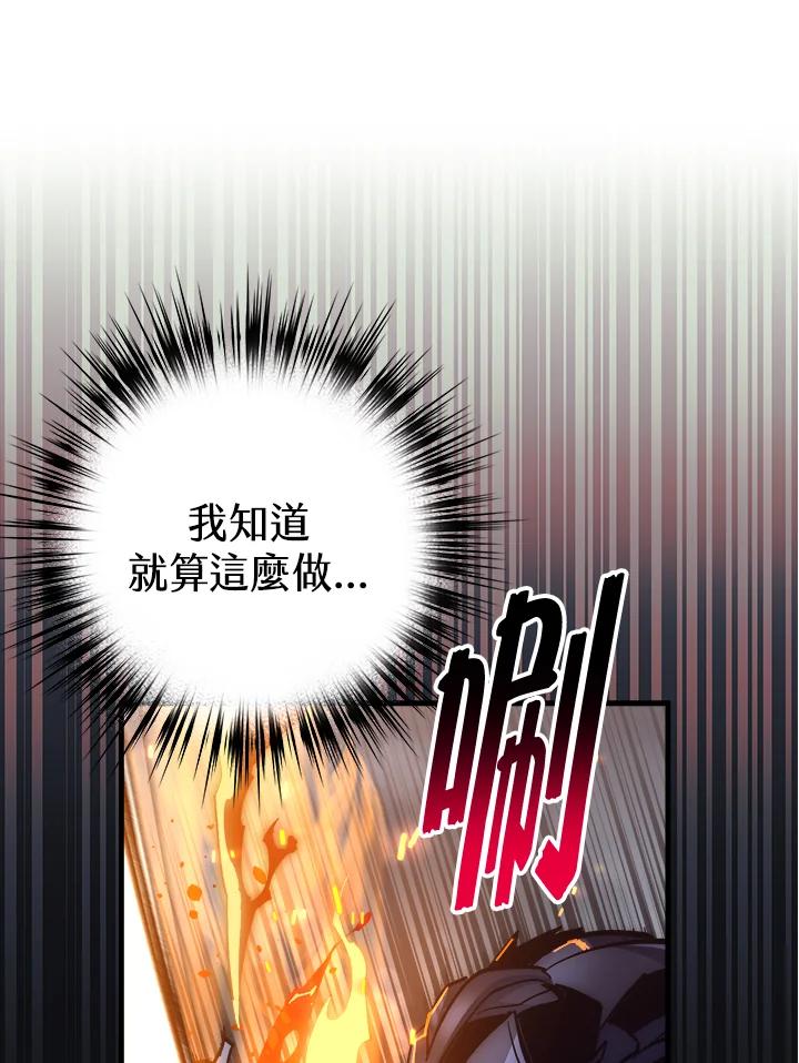 《幸运玩家》第59话 第28页