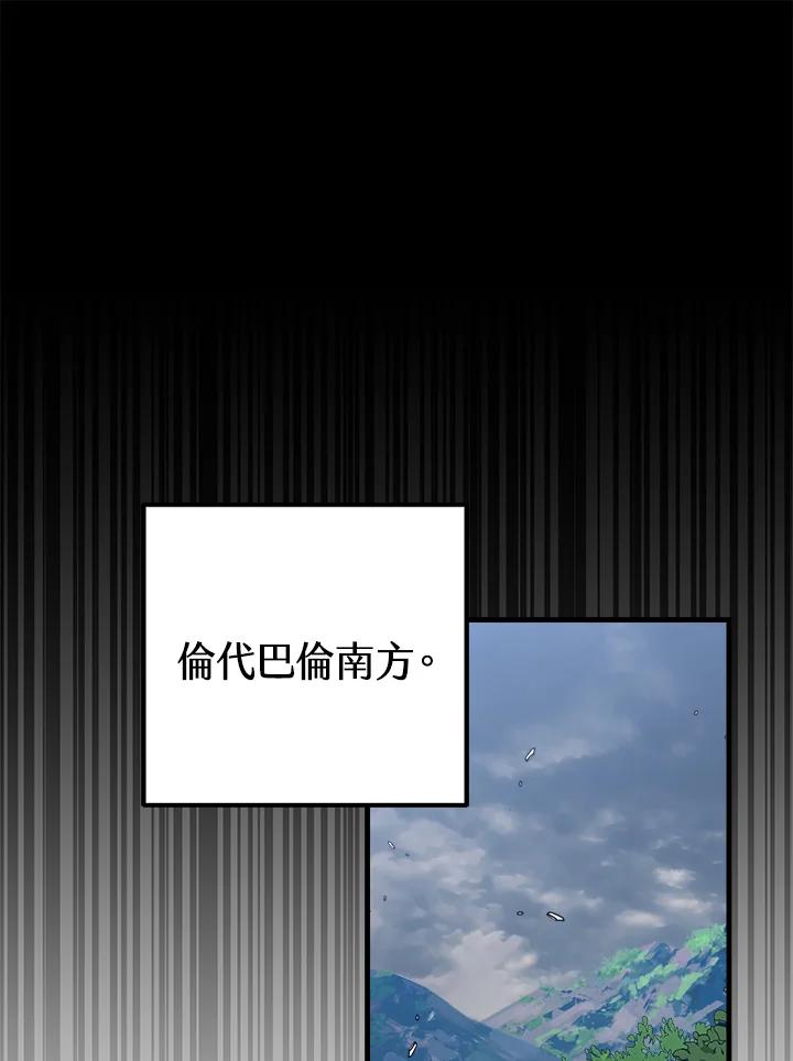 《幸运玩家》第59话 第39页