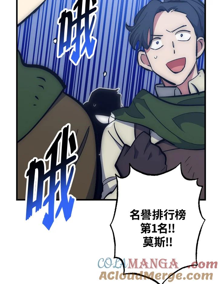 《幸运玩家》第59话 第49页