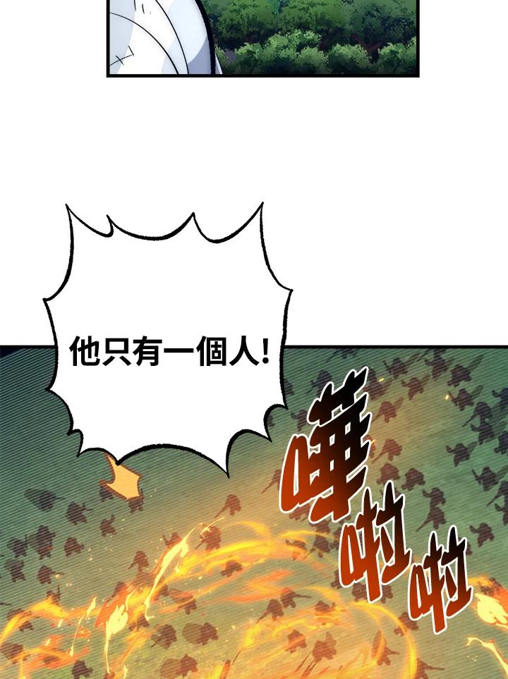 《幸运玩家》第59话 第44页