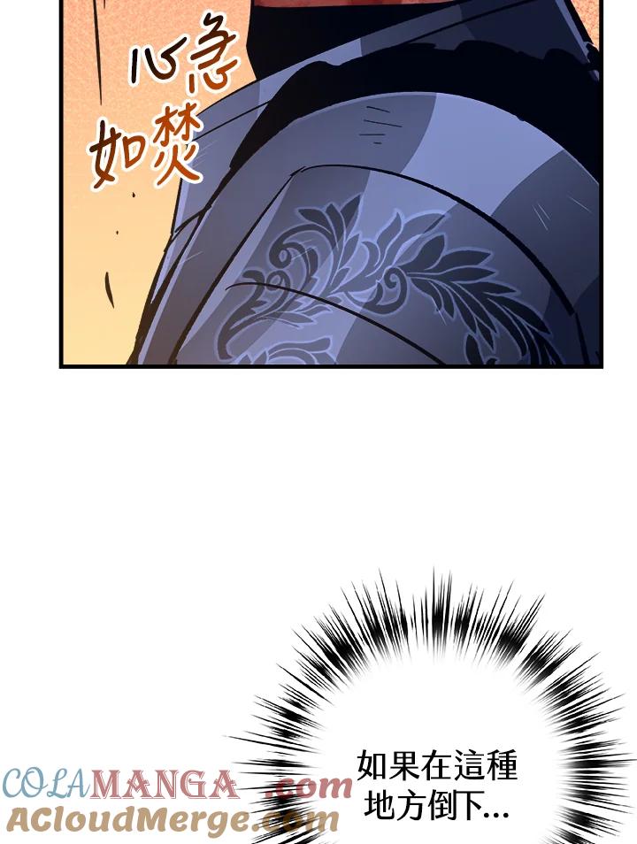 《幸运玩家》第59话 第93页