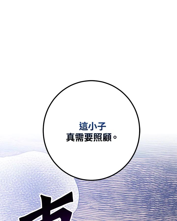 《幸运玩家》第59话 第114页