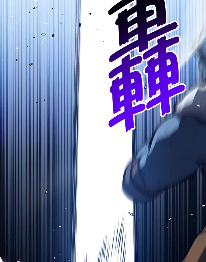 《幸运玩家》第59话 第103页