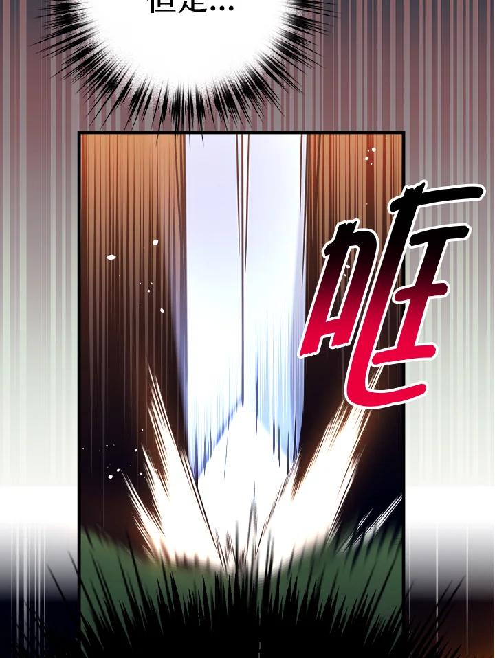《幸运玩家》第59话 第31页