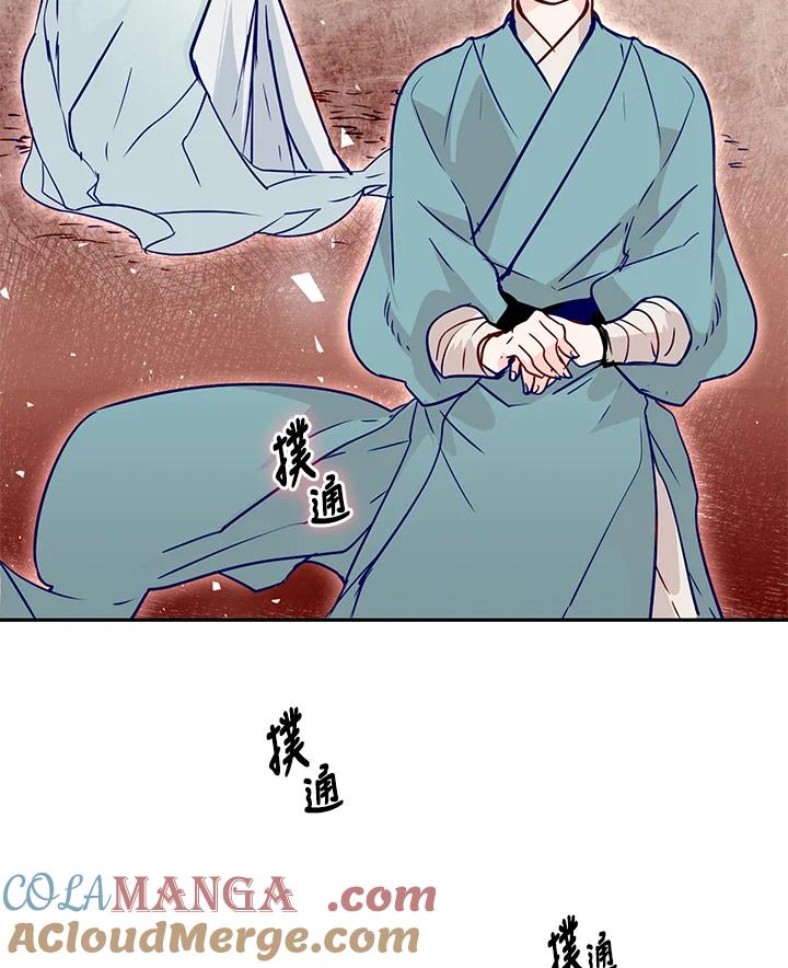 《莲禄昕》第6话 第82页