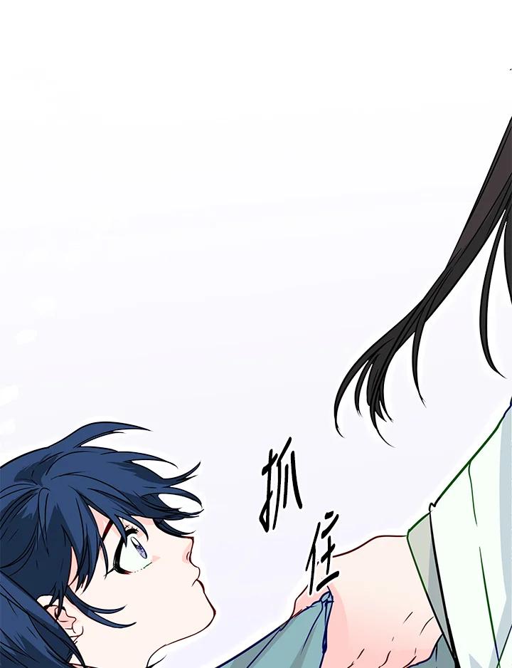 《莲禄昕》第6话 第69页