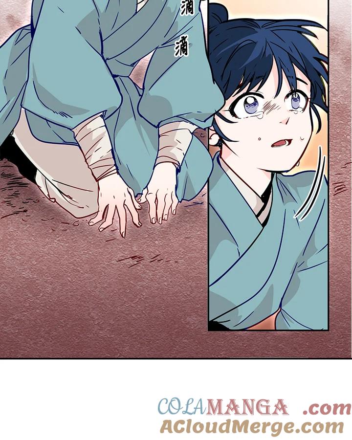 《莲禄昕》第6话 第46页