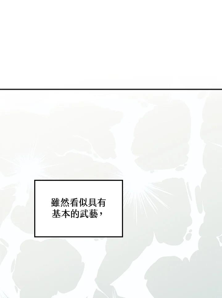 《莲禄昕》第6话 第21页