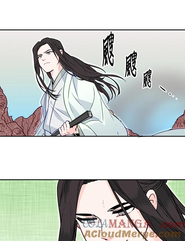 《莲禄昕》第6话 第64页