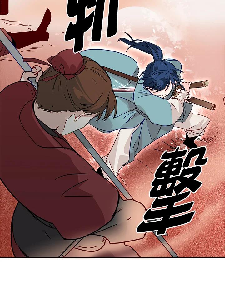 《莲禄昕》第6话 第20页