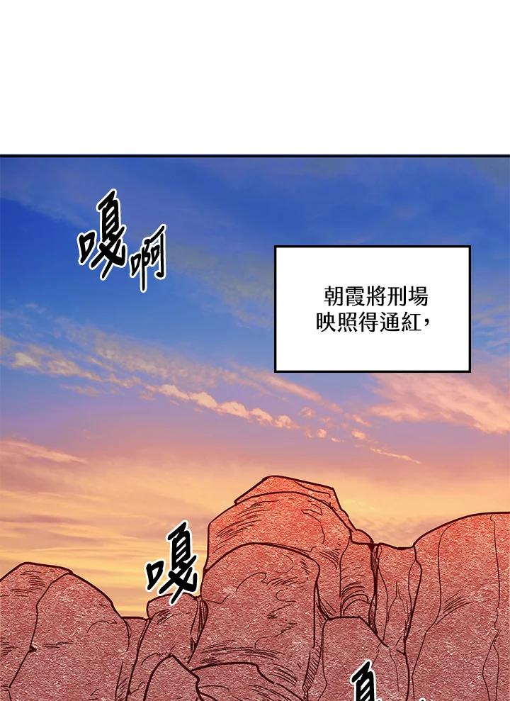 《莲禄昕》第6话 第2页