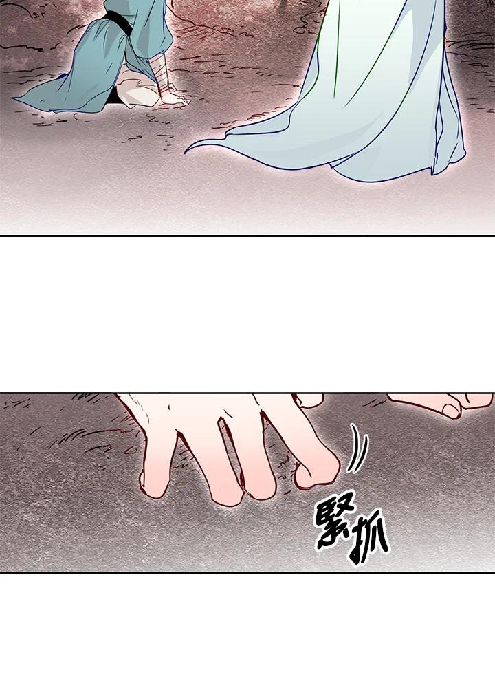《莲禄昕》第6话 第59页