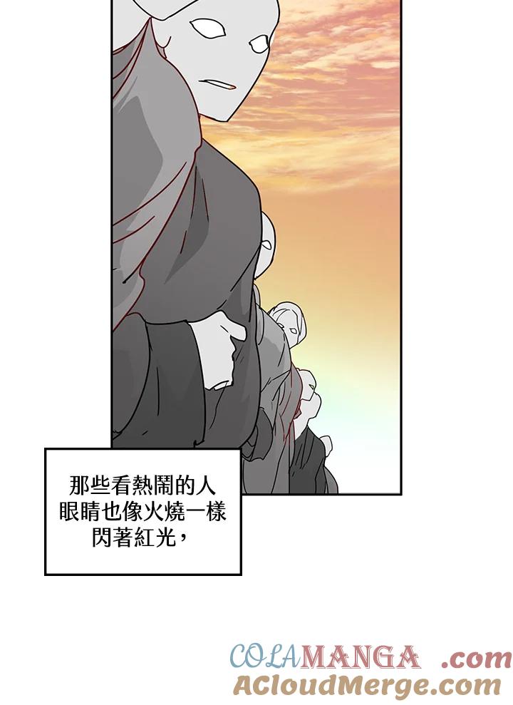 《莲禄昕》第6话 第4页