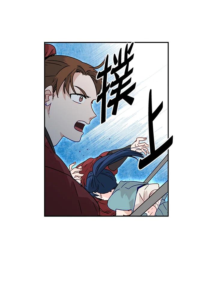 《莲禄昕》第6话 第17页