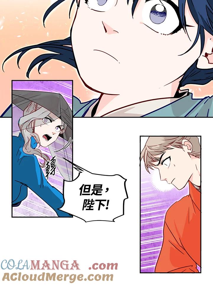 《莲禄昕》第6话 第31页
