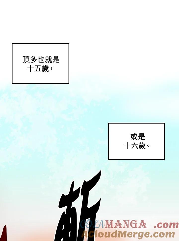 《莲禄昕》第6话 第19页