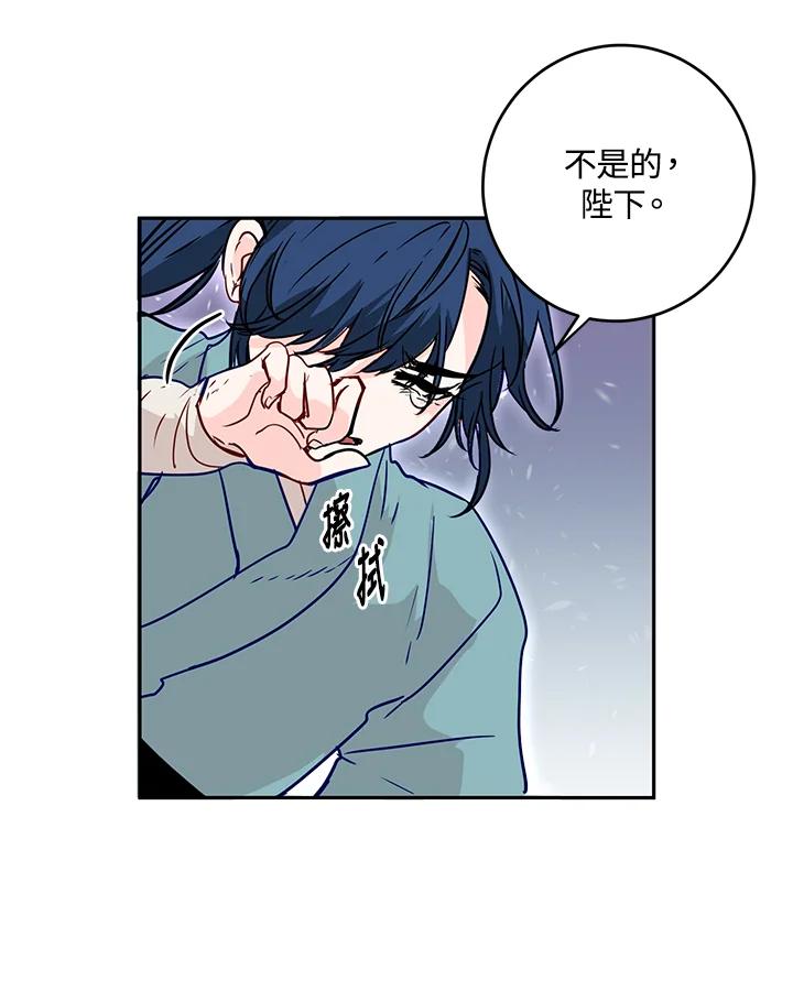 《莲禄昕》第6话 第47页