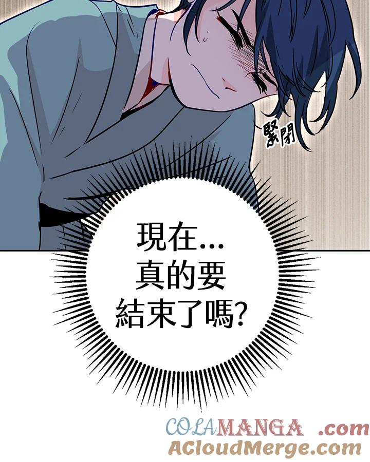 《莲禄昕》第6话 第43页