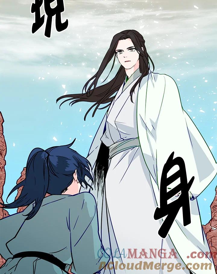 《莲禄昕》第6话 第37页
