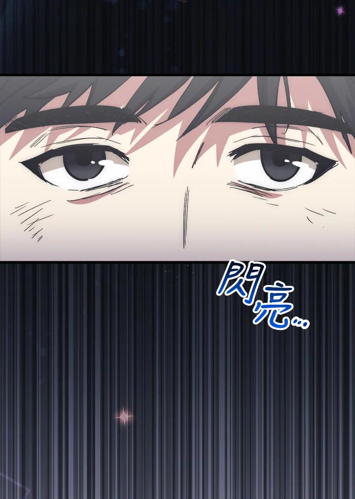 《幸运玩家》第60话 第8页