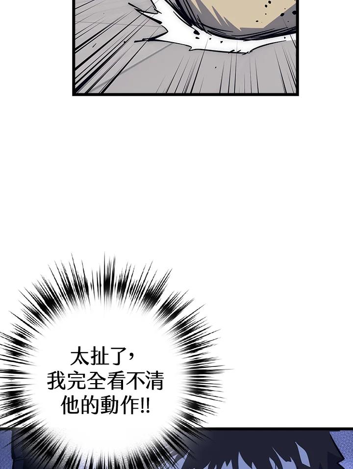 《幸运玩家》第60话 第82页