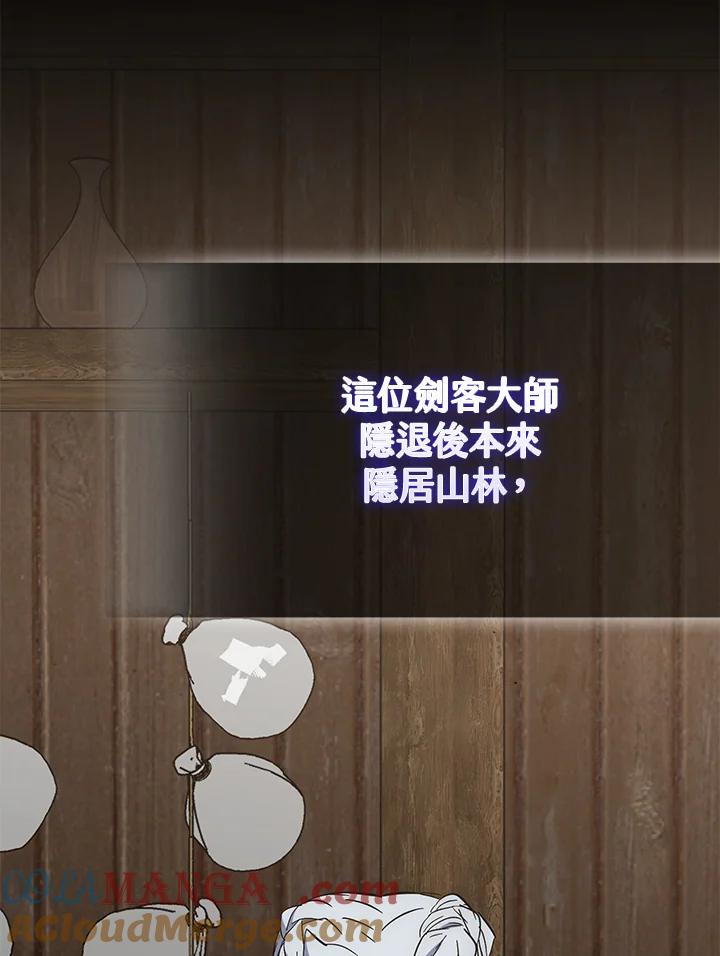 《幸运玩家》第60话 第85页