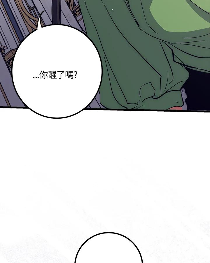 《幸运玩家》第60话 第15页