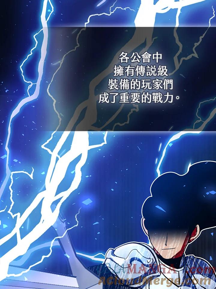 《幸运玩家》第60话 第57页