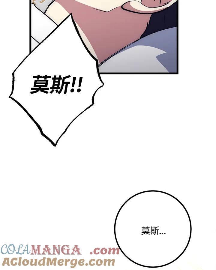 《幸运玩家》第60话 第13页