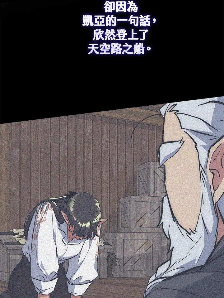 《幸运玩家》第60话 第87页