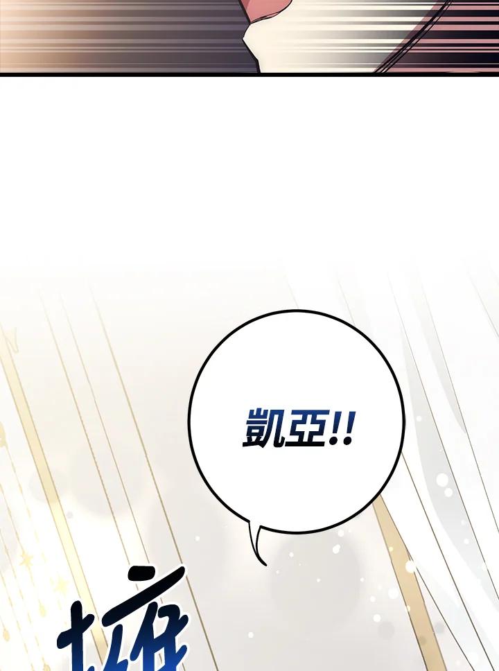 《幸运玩家》第60话 第20页