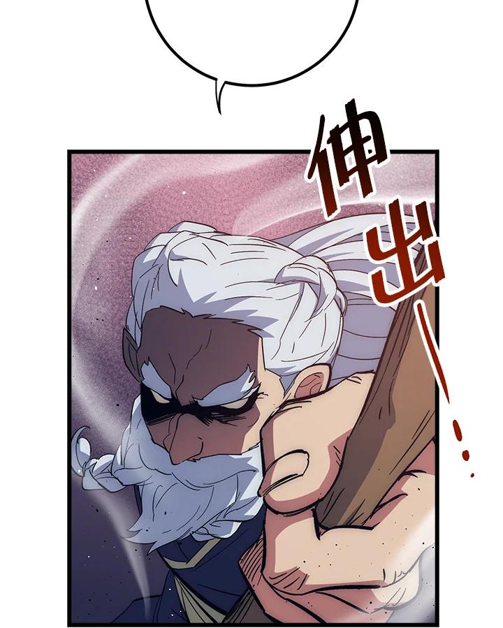 《幸运玩家》第60话 第96页