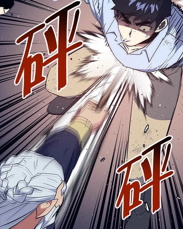 《幸运玩家》第60话 第98页