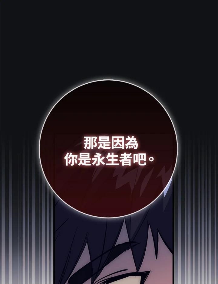《幸运玩家》第60话 第120页