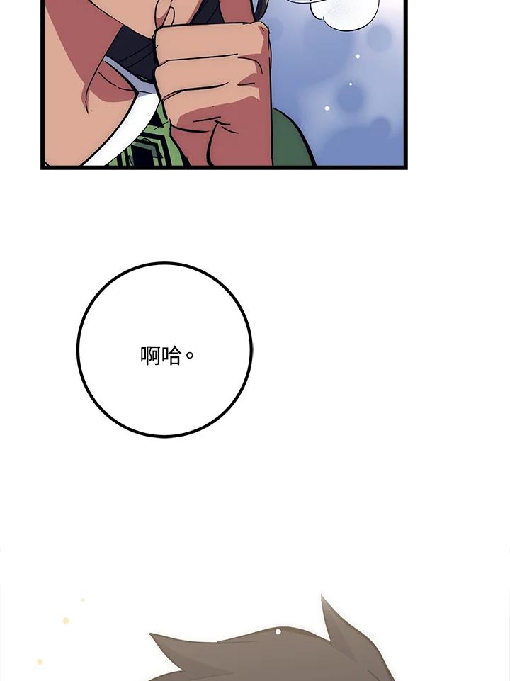 《幸运玩家》第60话 第28页
