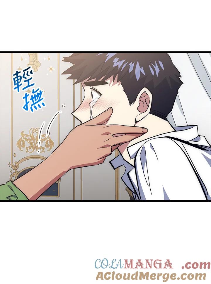 《幸运玩家》第60话 第33页