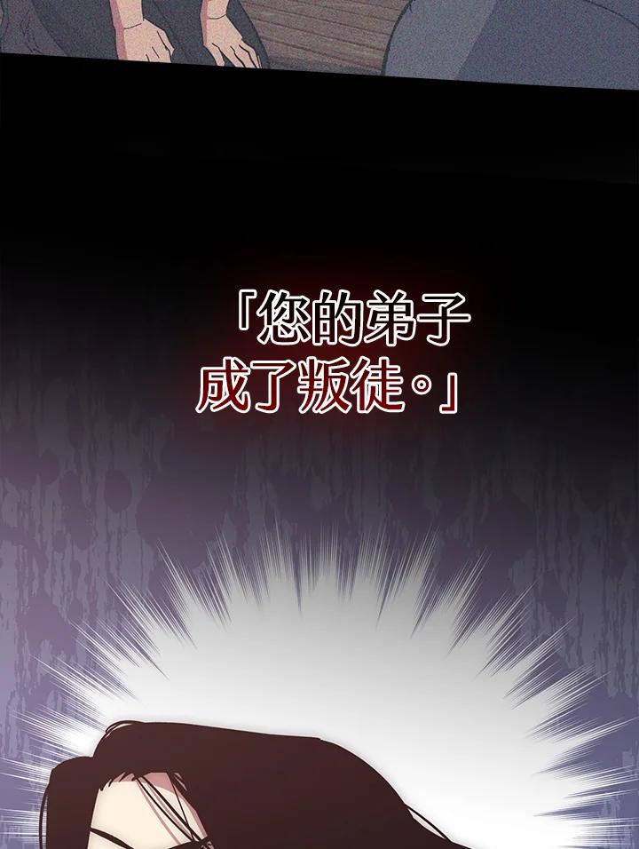 《幸运玩家》第60话 第88页
