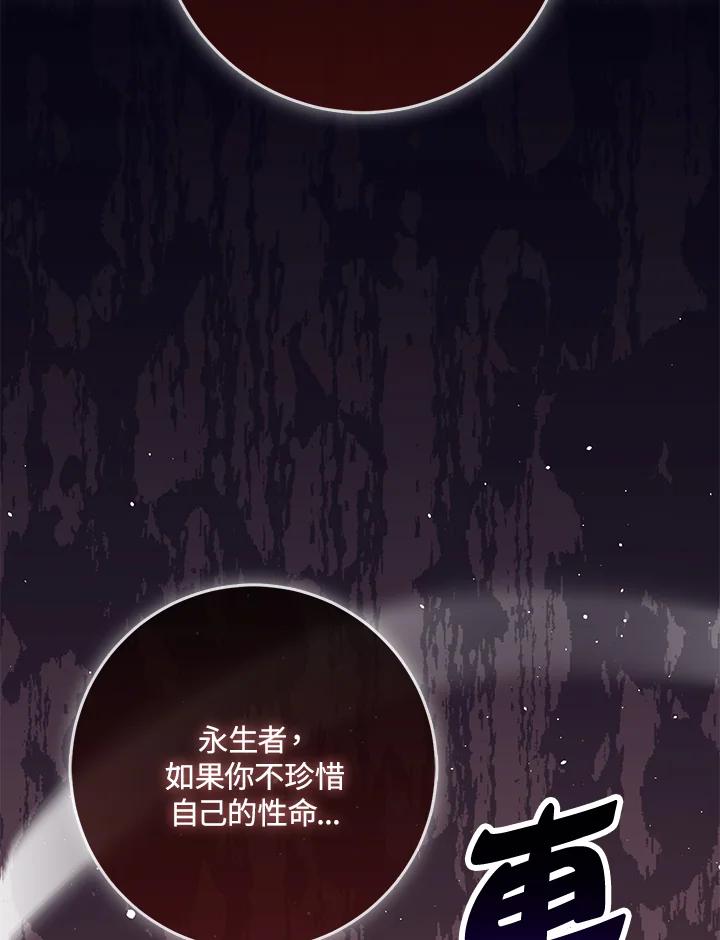 《幸运玩家》第60话 第124页