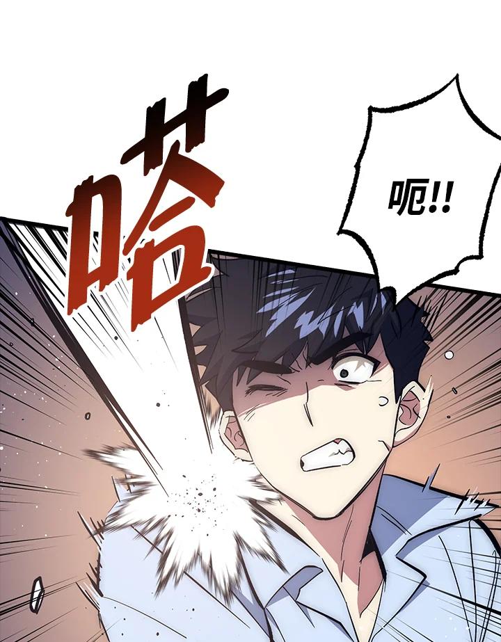 《幸运玩家》第60话 第75页