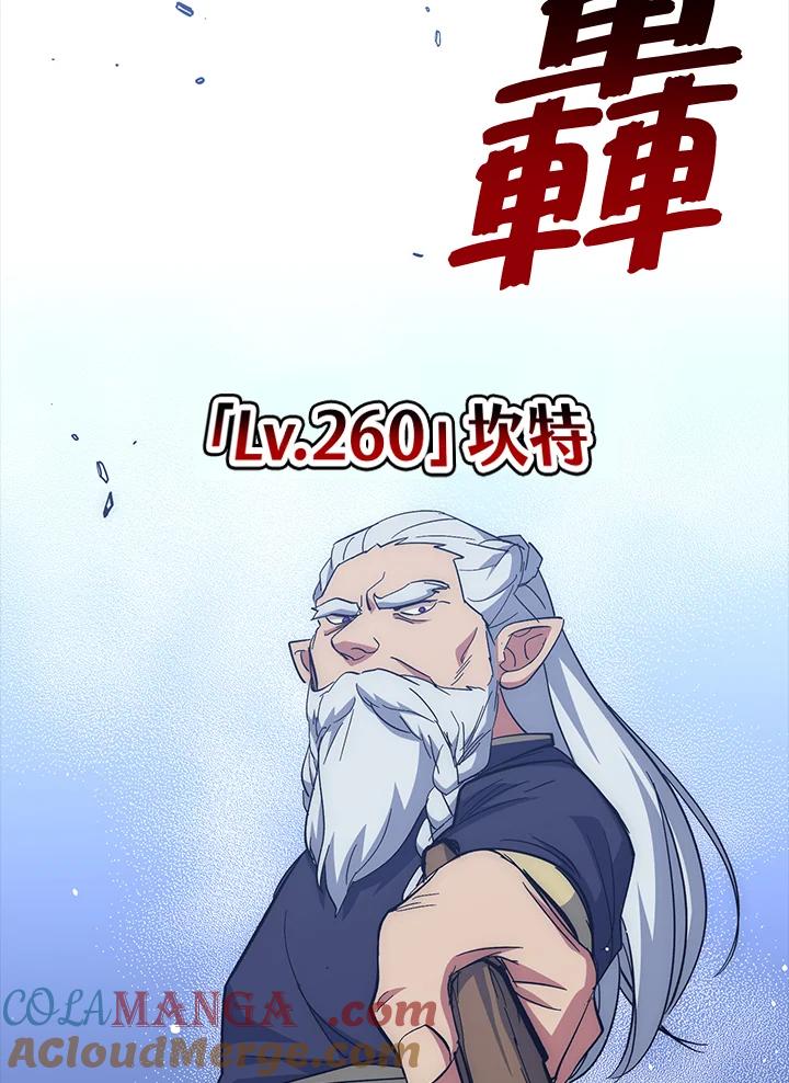 《幸运玩家》第60话 第105页