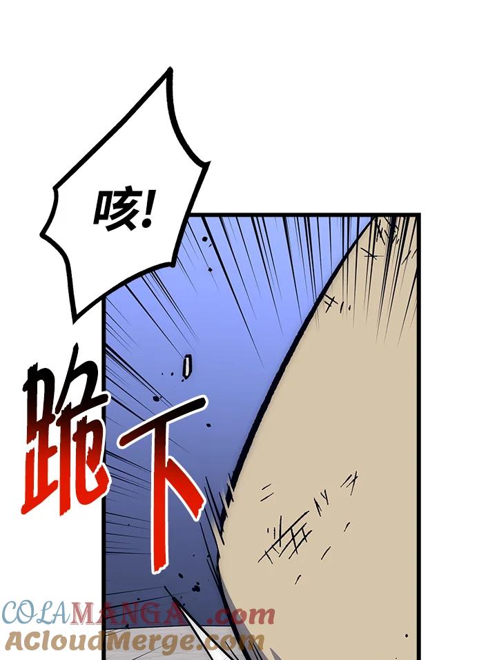 《幸运玩家》第60话 第81页