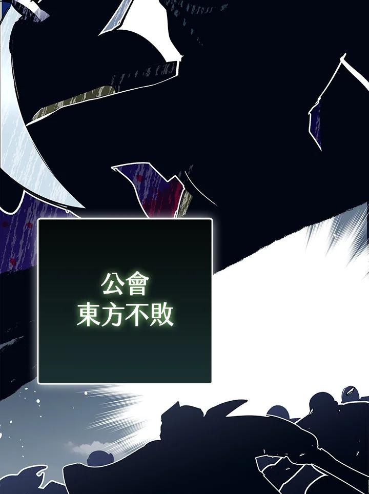 《幸运玩家》第60话 第55页